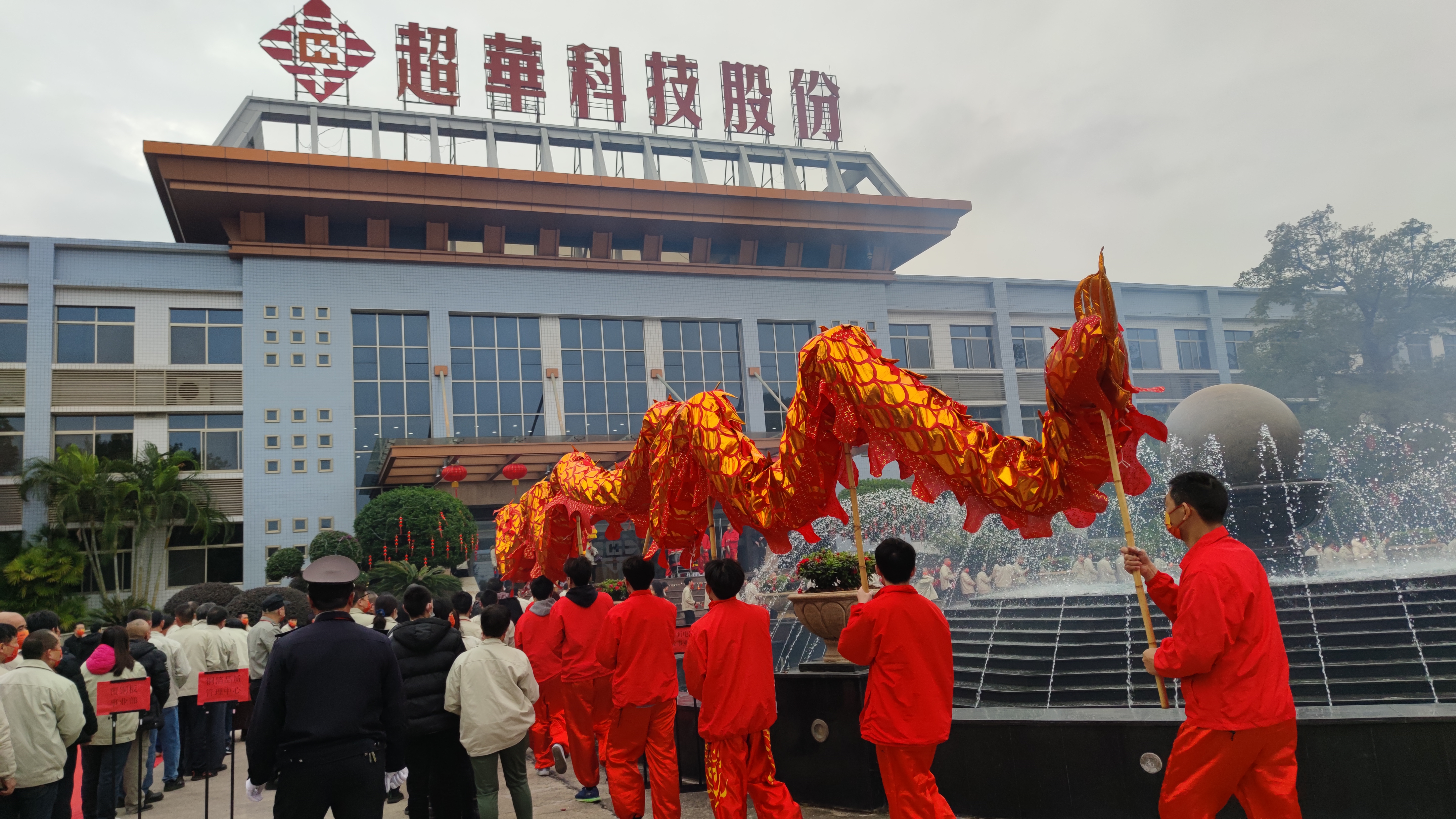 開(kāi)工接鴻運(yùn)，福氣傍全身